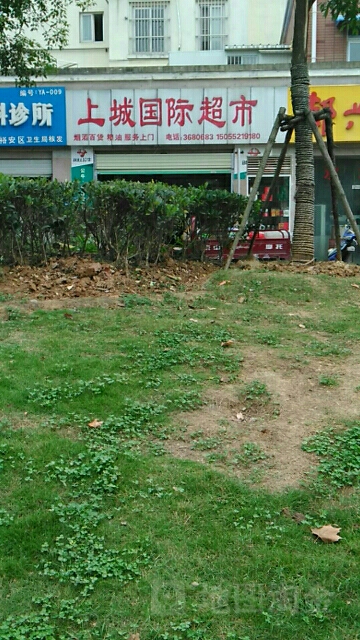 上成超市(佛子岭中路店)