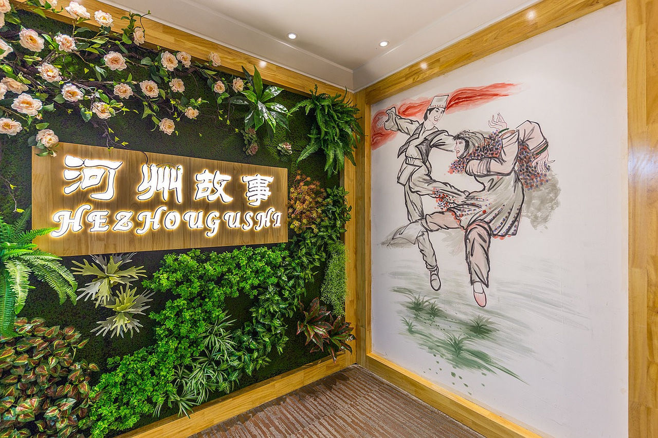 河州故事回味餐厅