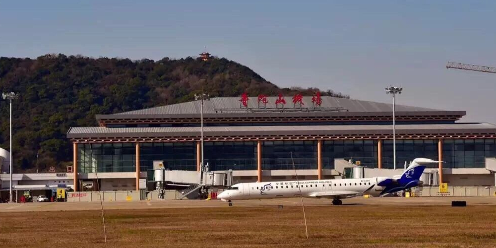 舟山普陀山机场新航站楼