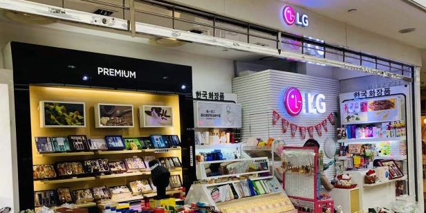 LG电子产品专营店(双子座大厦店)