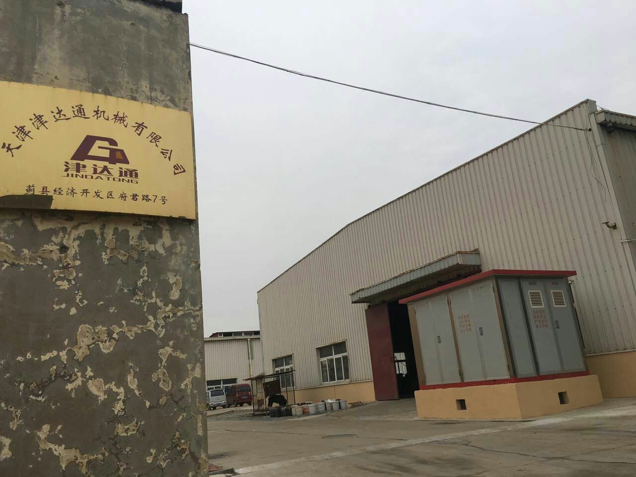 天津津达通机械有限公司