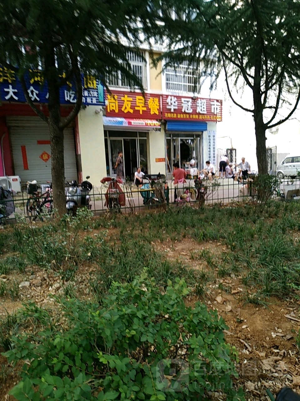 华冠超市(新城路店)