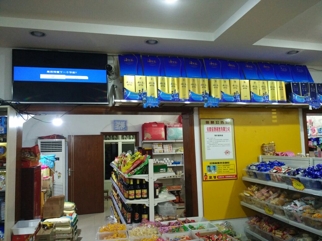 佳和超市(X012店)