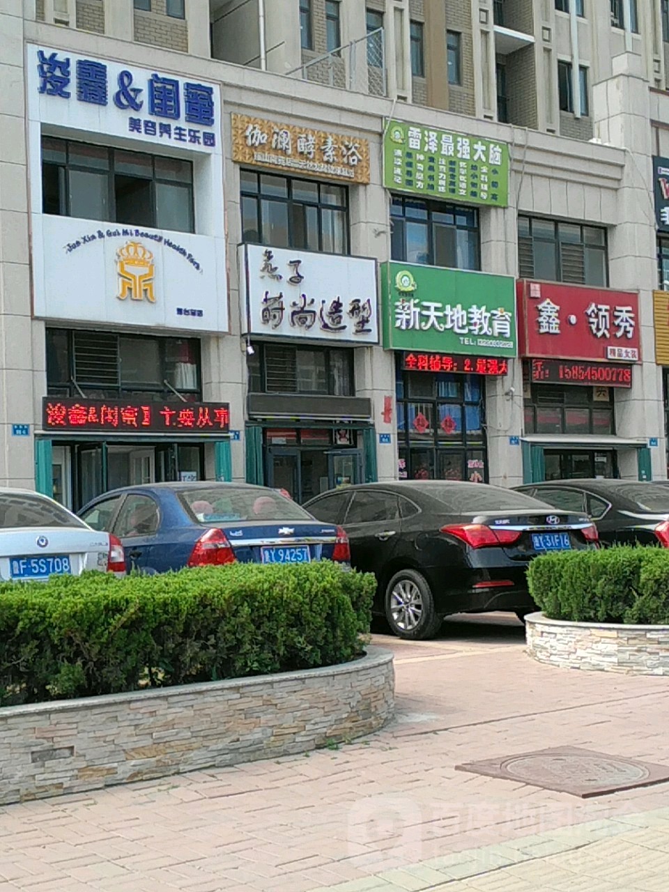伽澜酵素浴(福山南苑店),电话,路线,公交,地址,地图