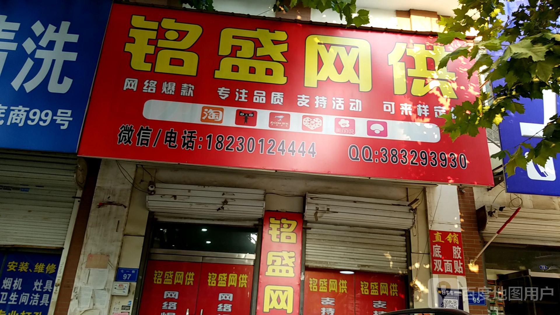 铭城网供