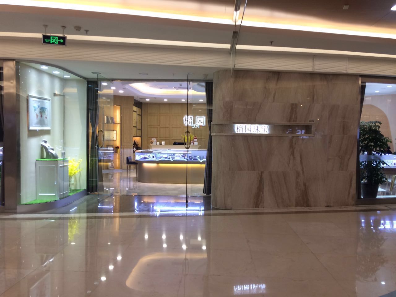 榴源珠宝(金厦帝壹城店)_金华_百度地图