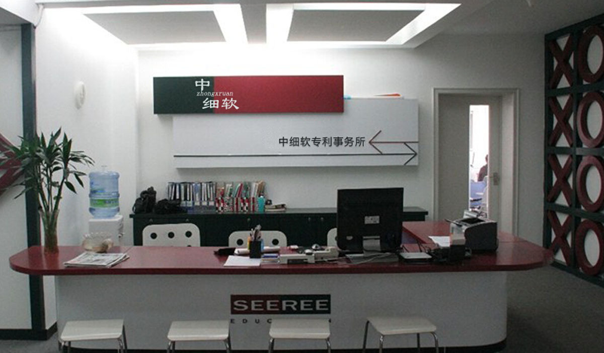 北京中细软网络阿科技有限公司