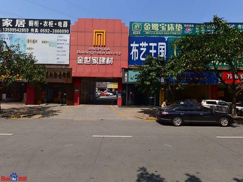 金世嘉