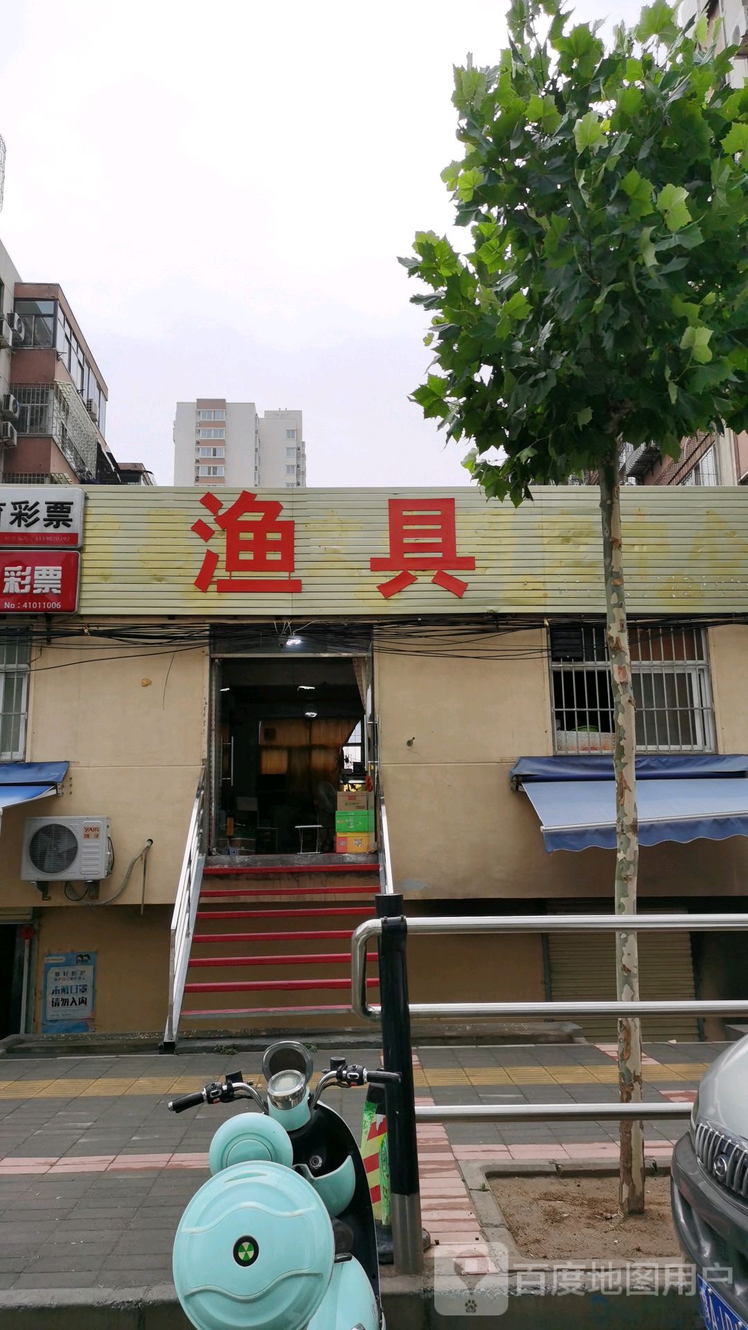 依肯渔具店