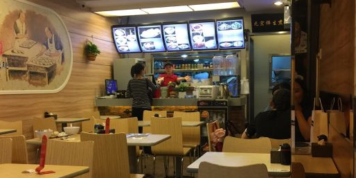 元宏萺生煎馆(红庙店)