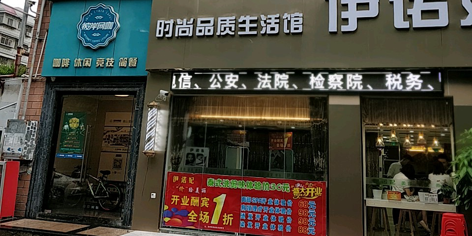彼岸电竞(科技园店)