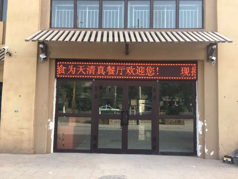 食为天大盘鸡店(新城路店)