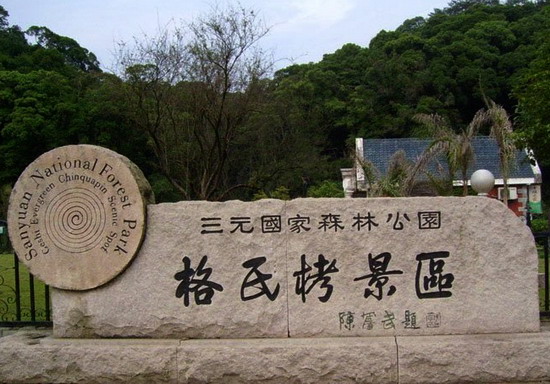 福建省三明市三元区莘口镇小湖村