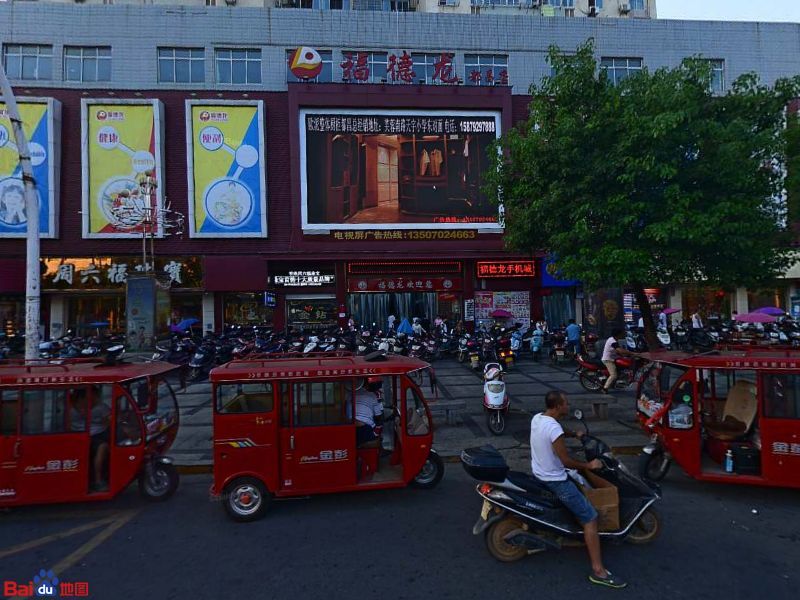 福德龙购物商场(都昌店)