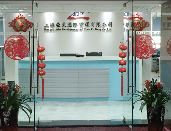 上海亚东国际货运有限公司(上海工商联大厦)