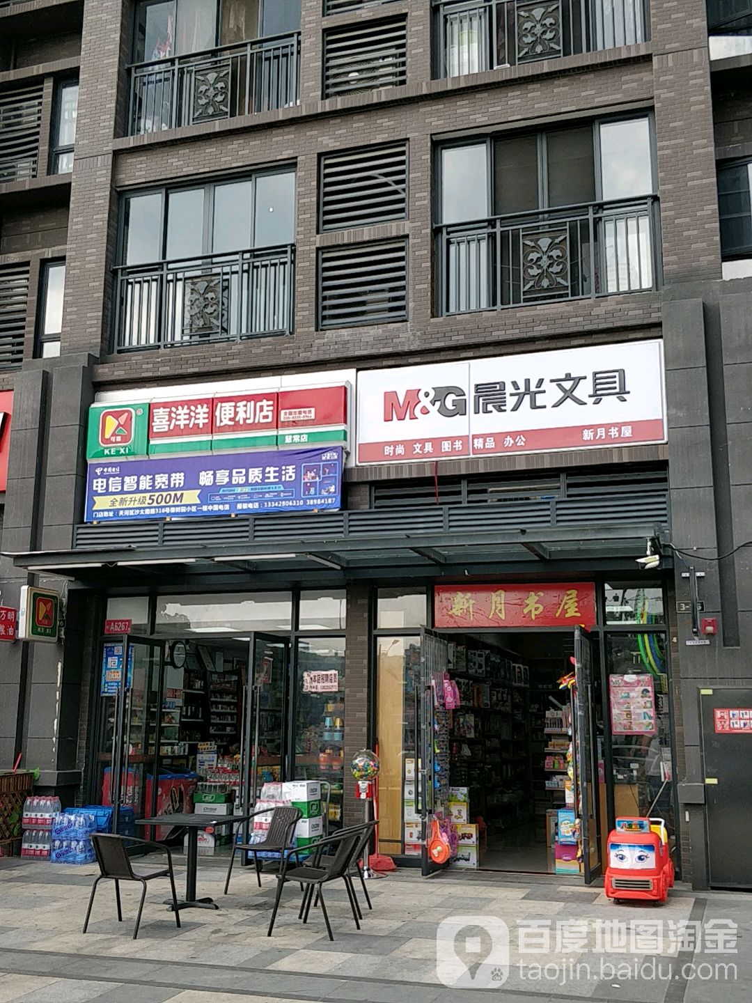 新月书wu(元辉街店)