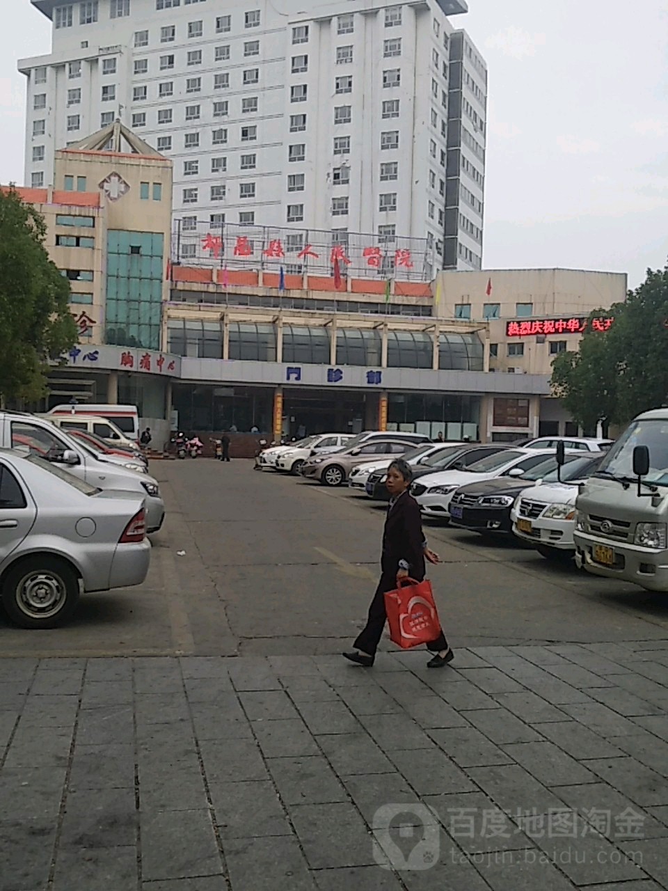 都昌县人民医院