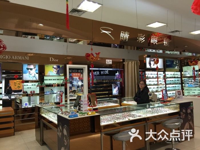睛彩眼睛(华达百货珠山店)
