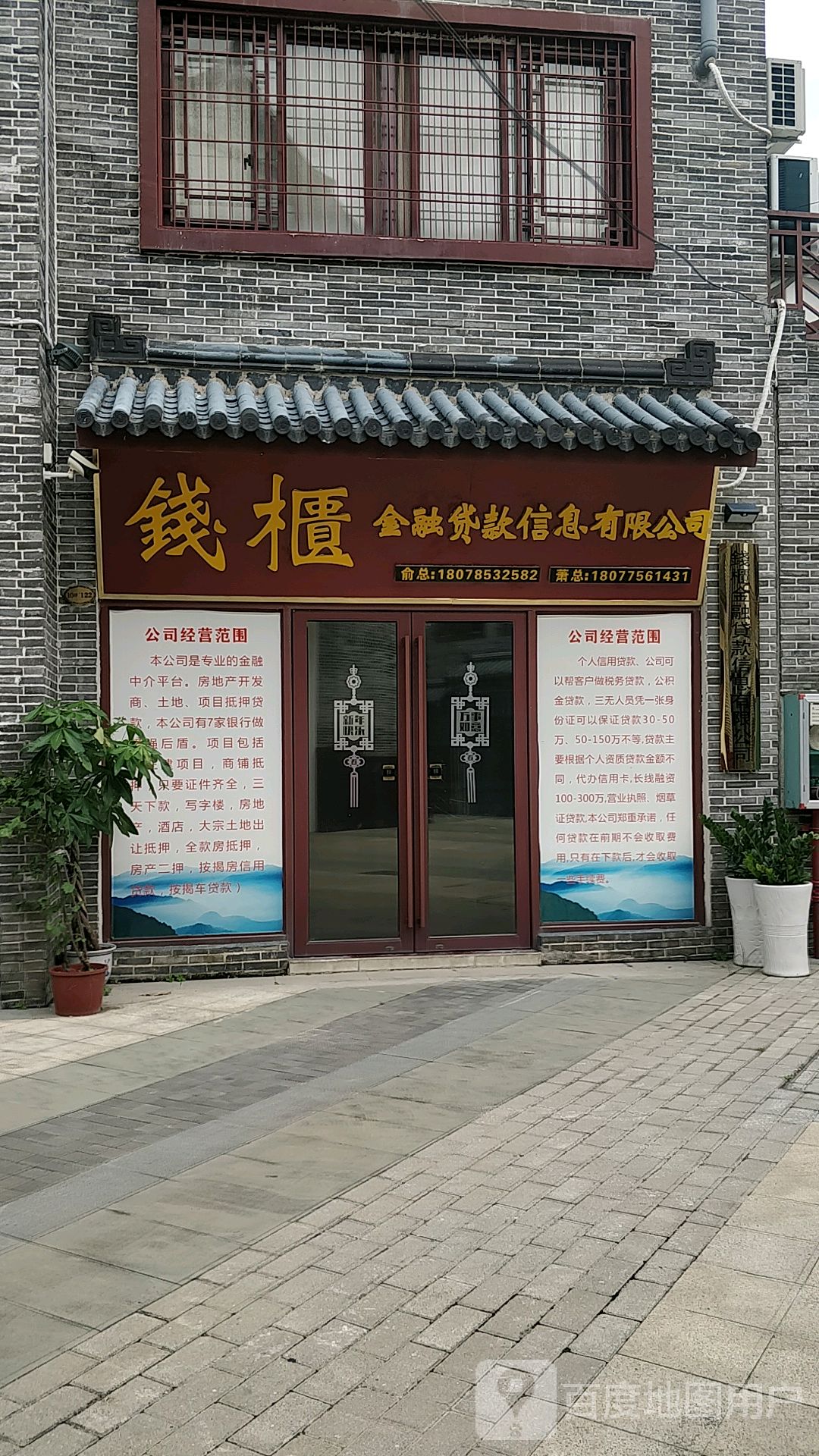 钱柜金融贷款信息有限公司