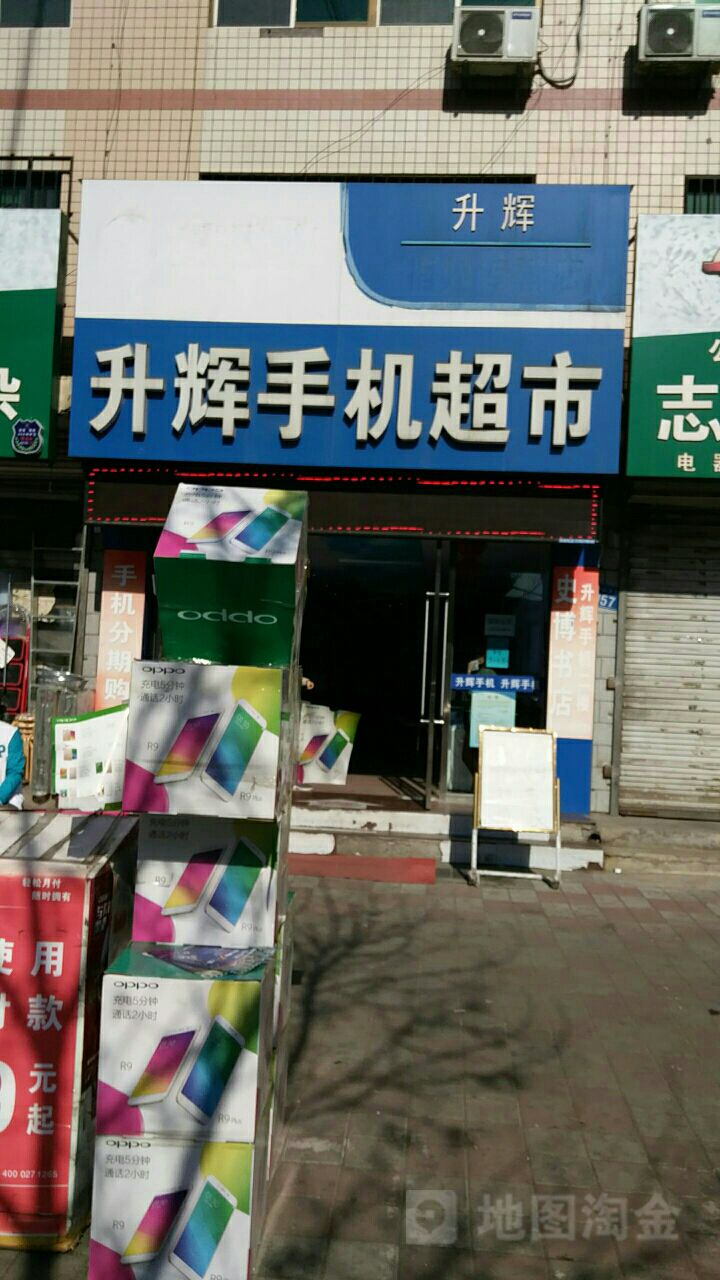 辉辉超市(侨兴路店)