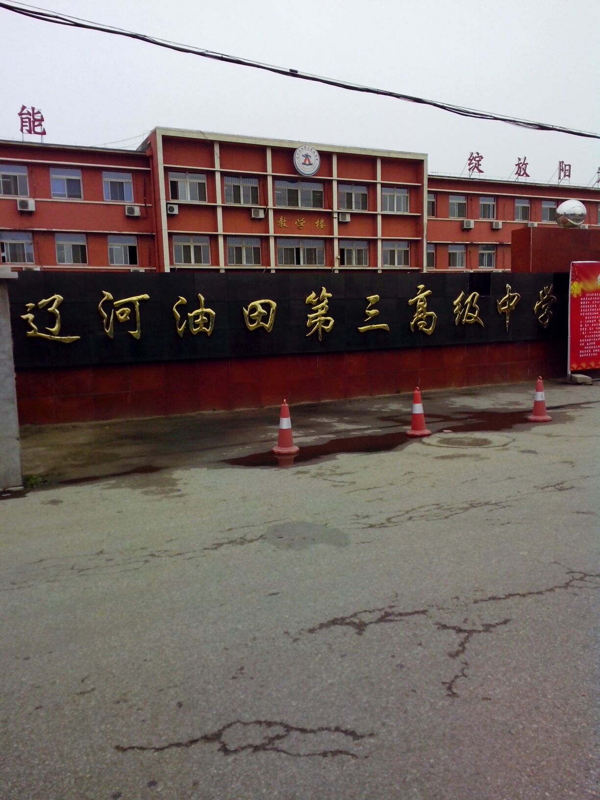 标签:教育培训 中学辽河油田第二高中共多少人浏览:4043558电话:评论
