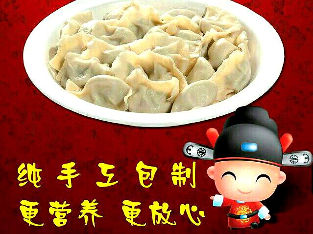 东北人饺子馆(麓谷汽车店)