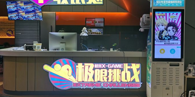 核客极限挑战