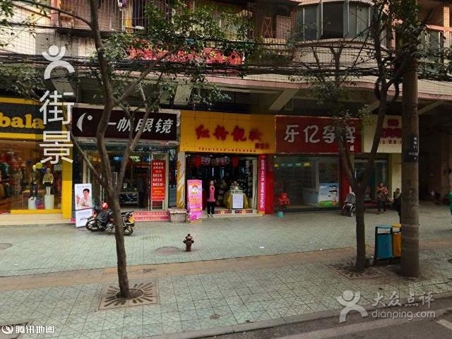 一帆眼镜(立苑南)