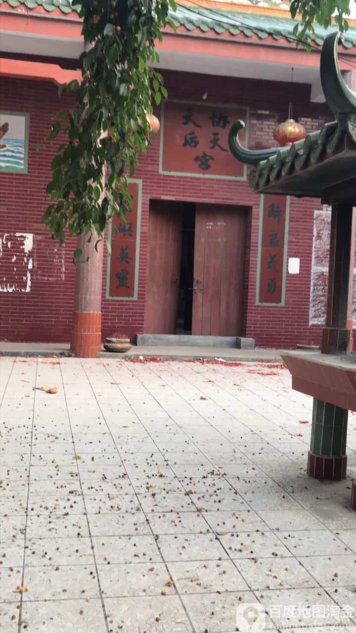 协天天后宫