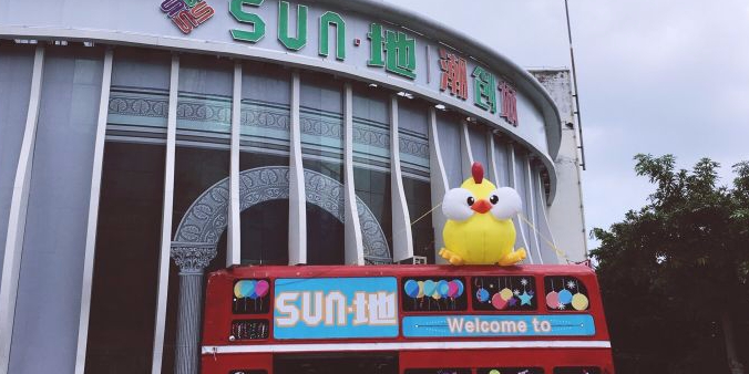 sun地潮创城