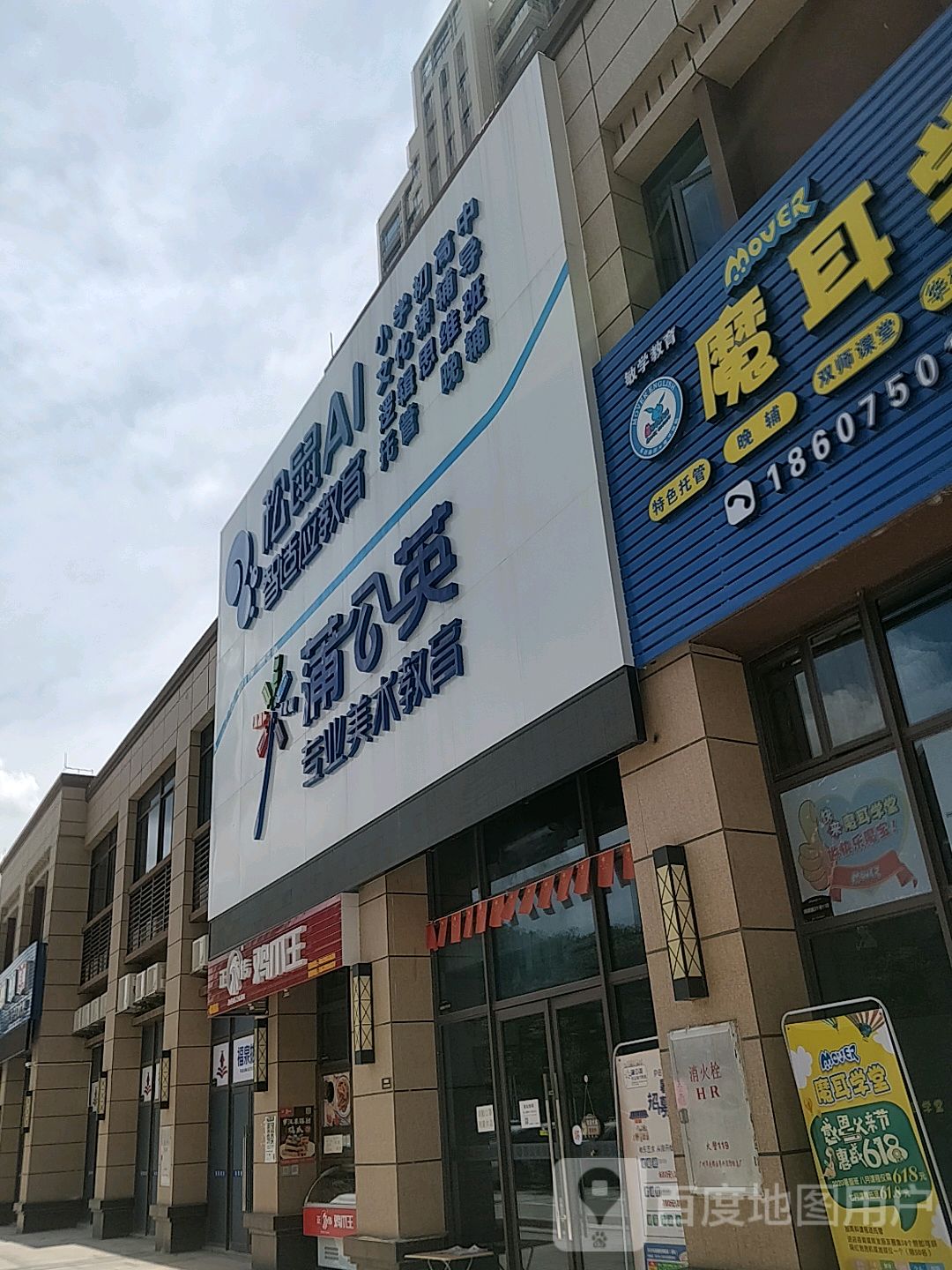 蒲公英专业美术教育(保利校区)