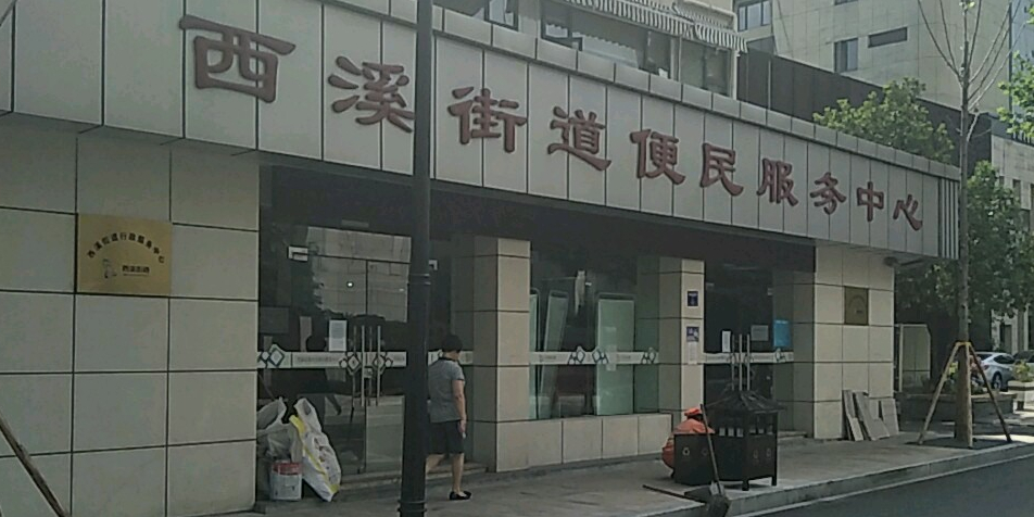 上马塍社区地名网_浙江省杭州市西湖区西溪街道上马塍社区资料简介