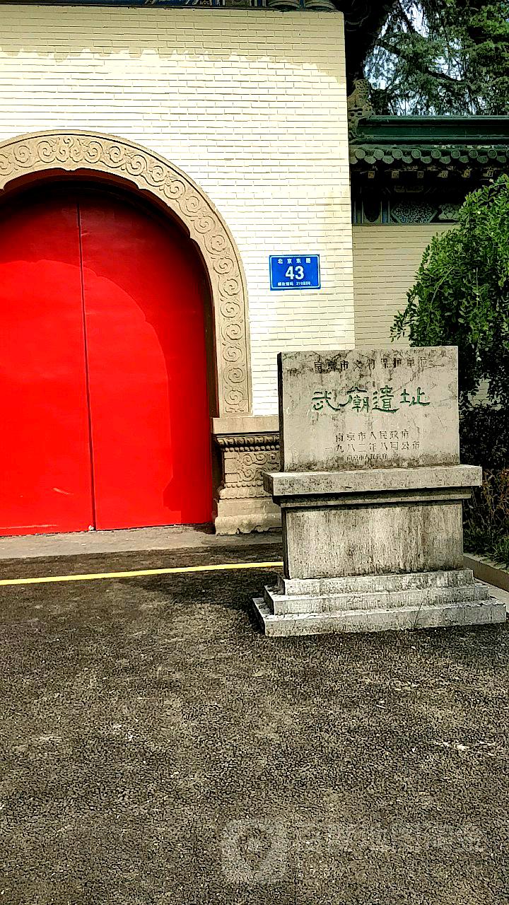 玄武区标签: 历史遗址 旅游景点 名胜古迹 遗址  武庙一直共多少人