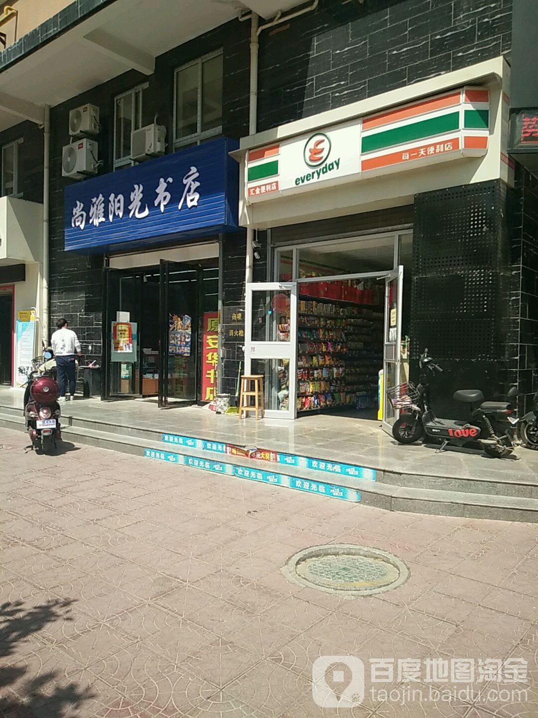 尚雅阳光酒店