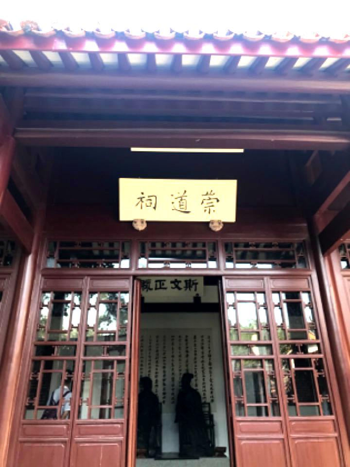 崇道祠