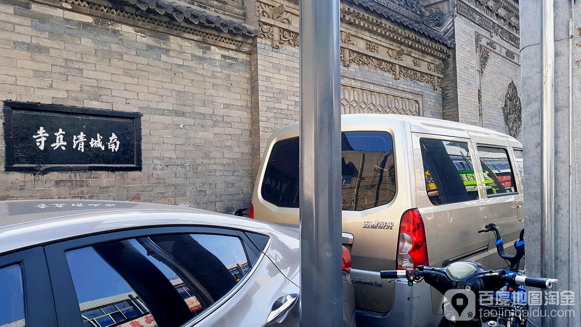 南城清真寺