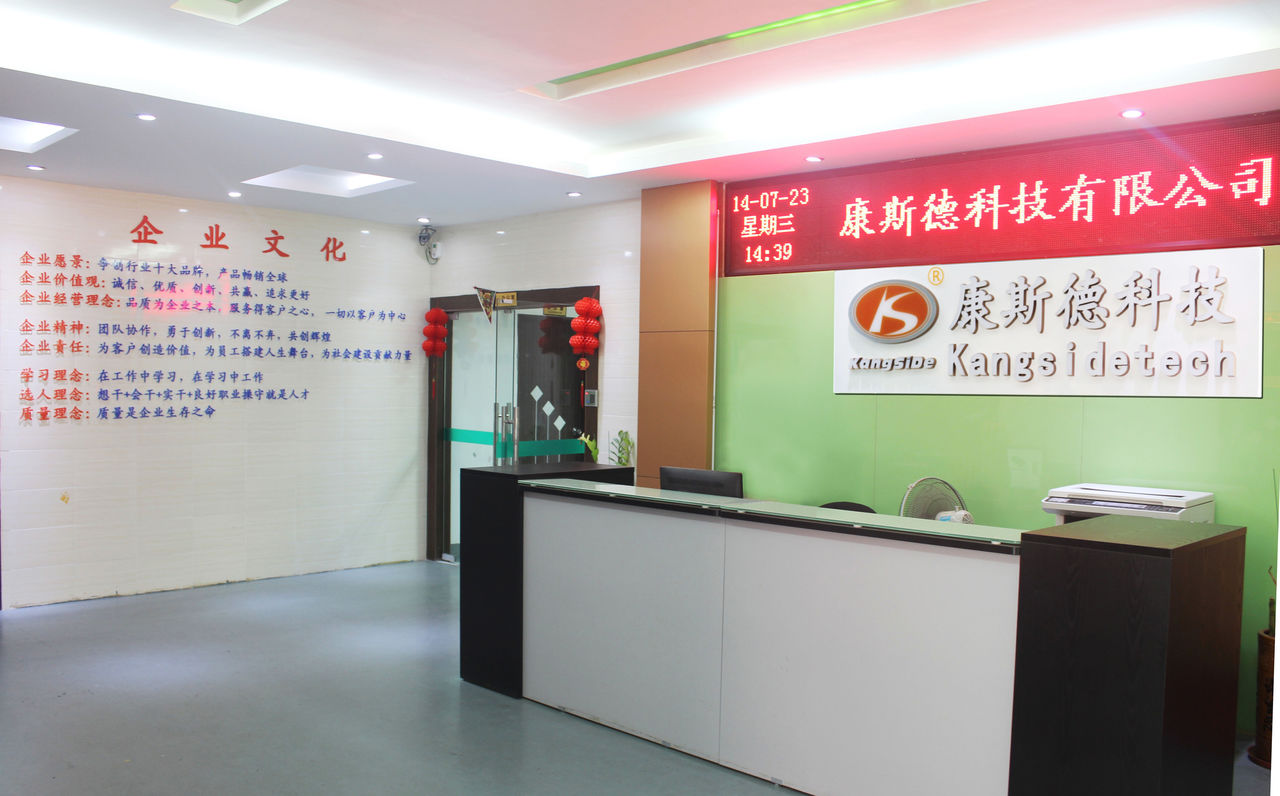 深圳市康斯德科技有限公司