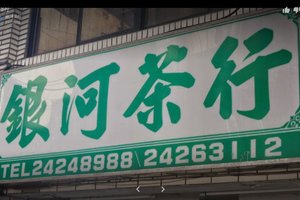 大联盟体育用品广场爱酬四店