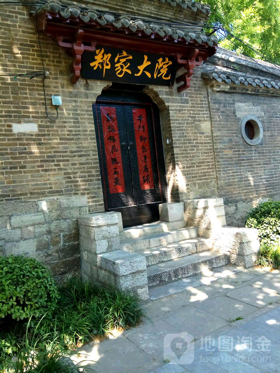 郑大院