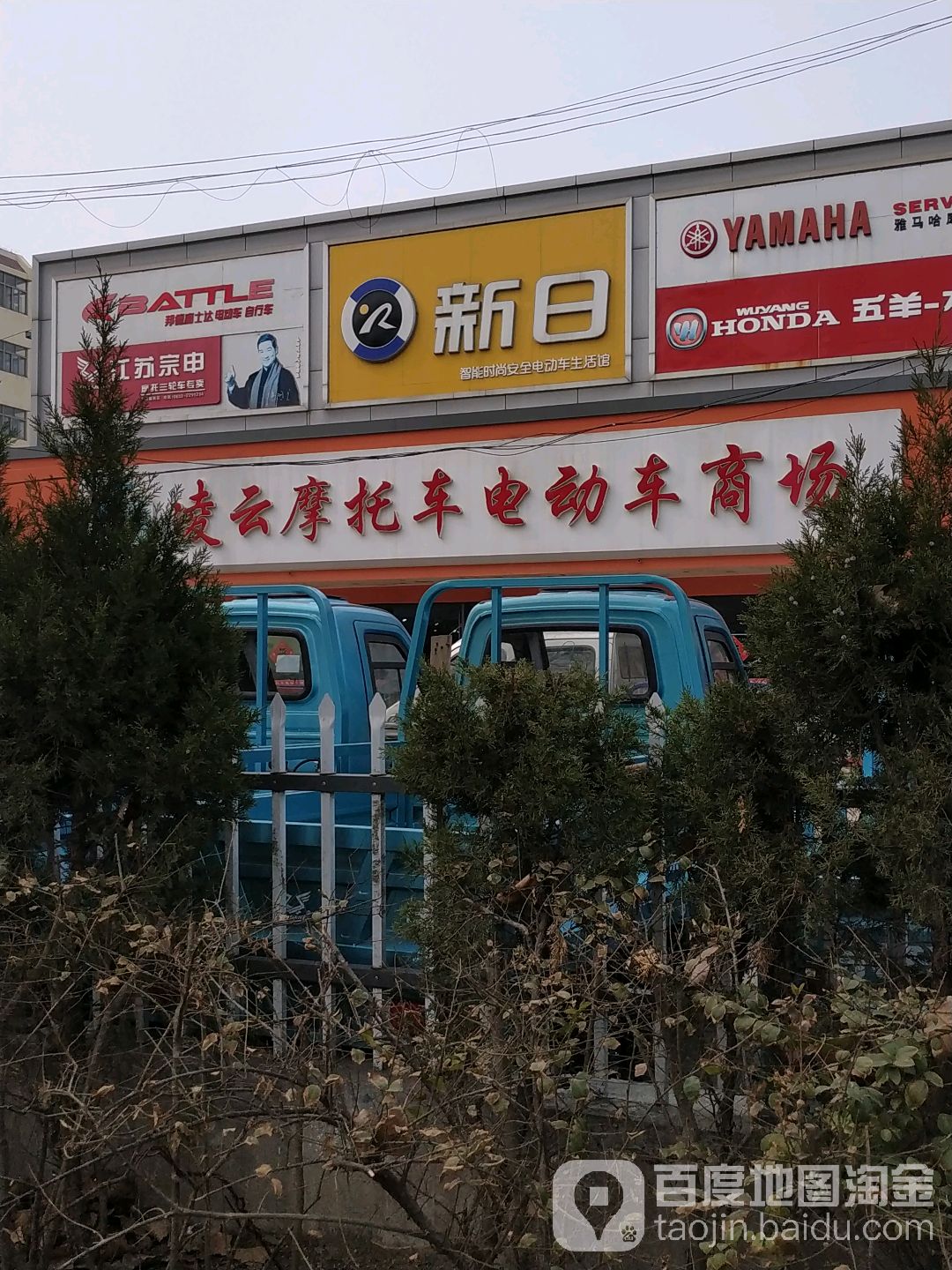 凌云家电成(兴海路店)