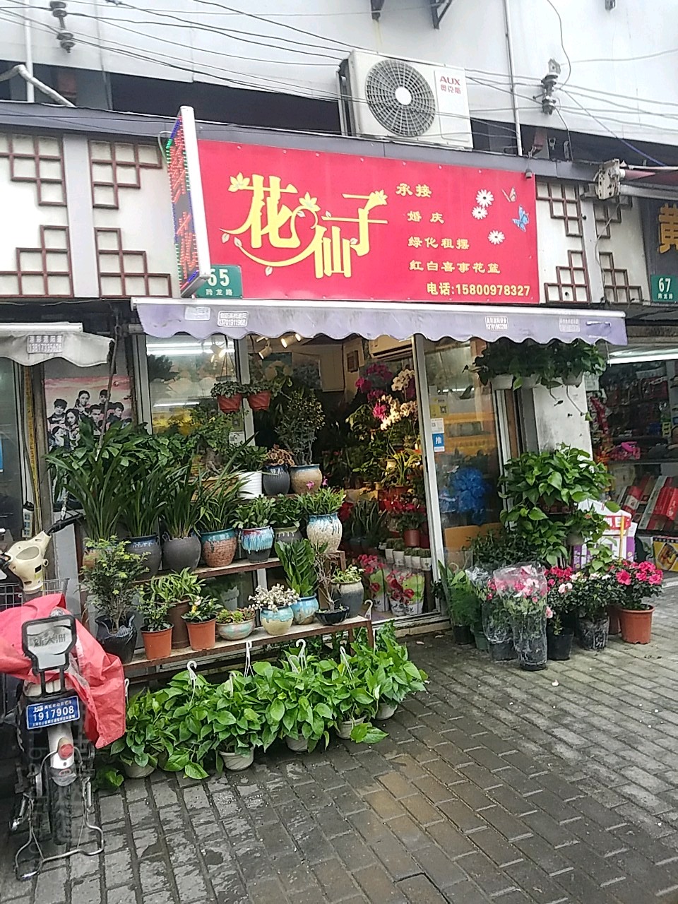 花仙子婚庆(跨龙路店)