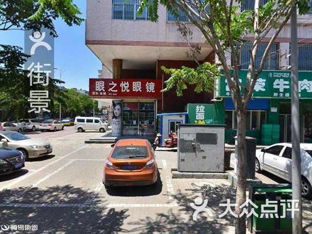 眼之锐眼镜(阅海万家店)