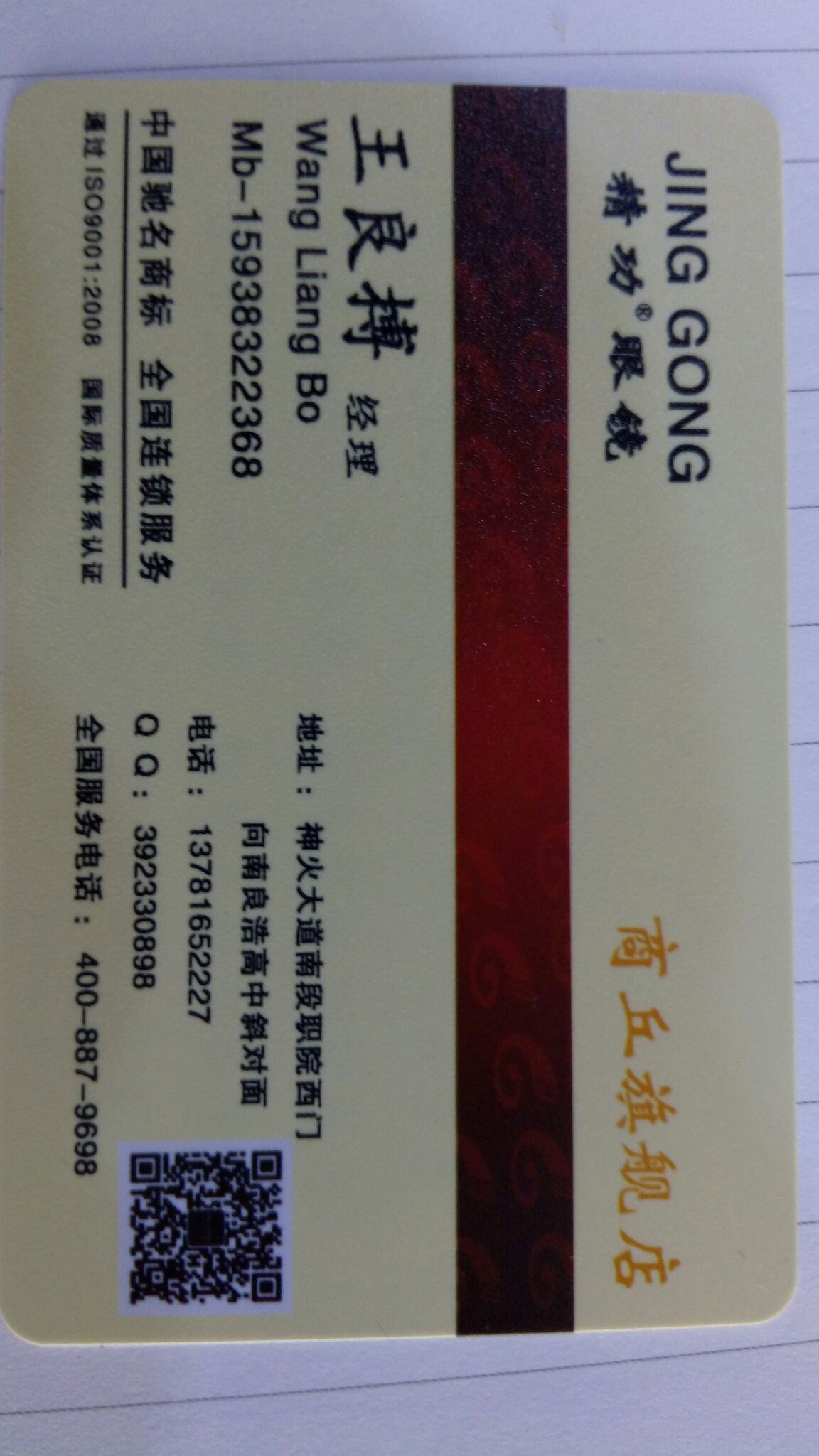 目视眼睛(神火大道店)