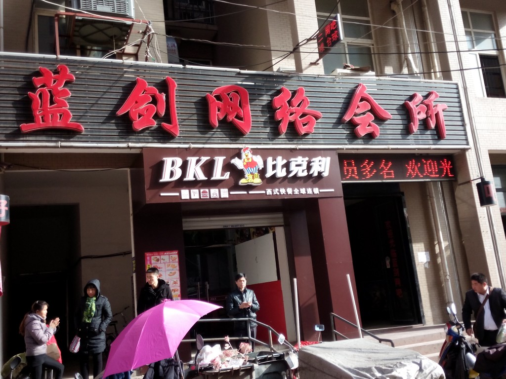 蓝渐网咖(十里店)