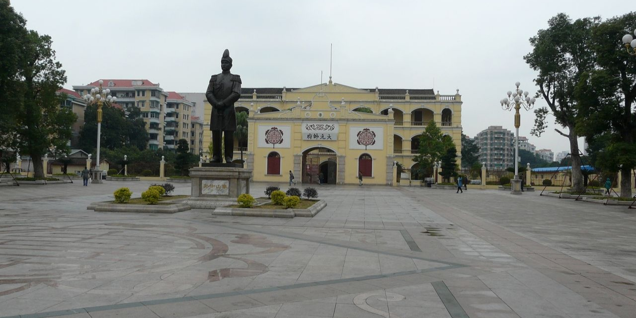 孙中山大元帅府纪念馆广场