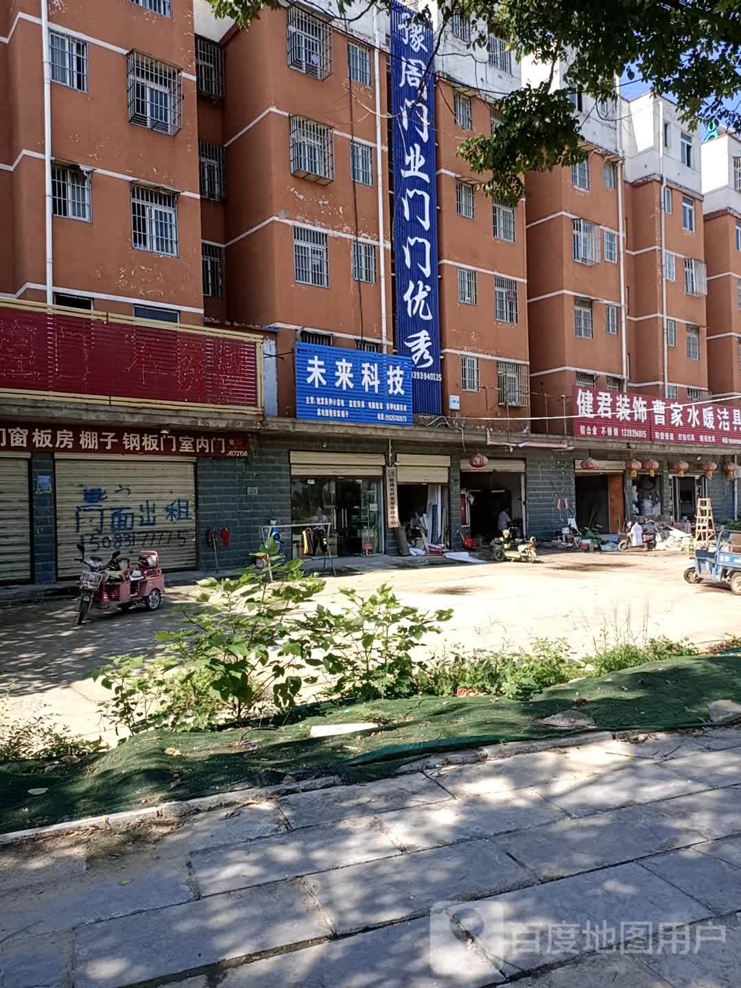 郸城县未来科技(新华路店)