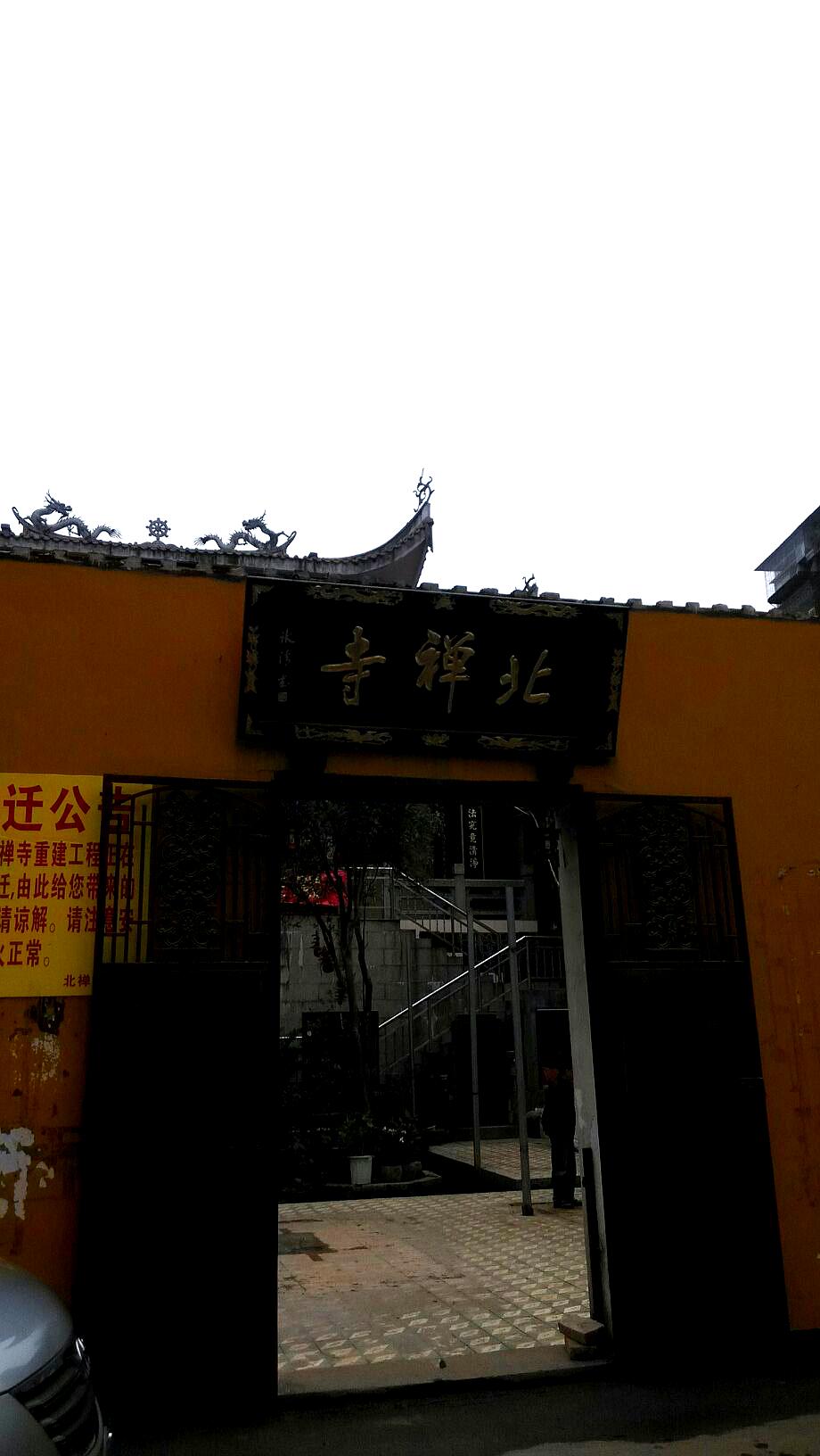 北禅古寺