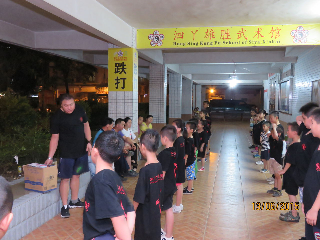 泗丫雄胜武术馆(林氏武术馆)