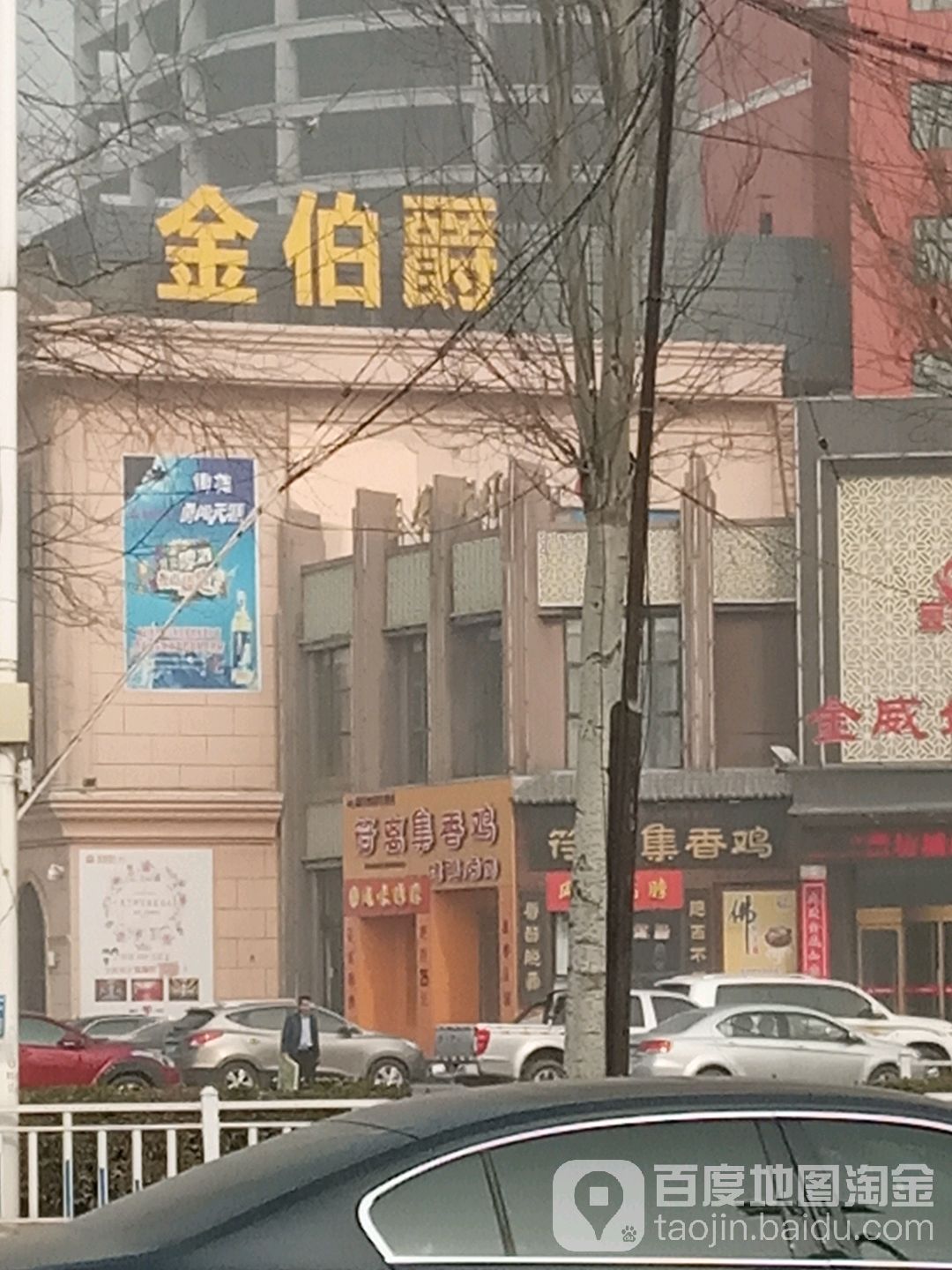 金铂爵戒(英雄南路店)