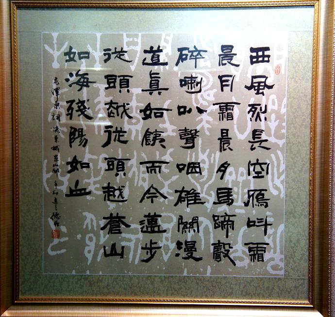 毛泽东诗词书法艺术展